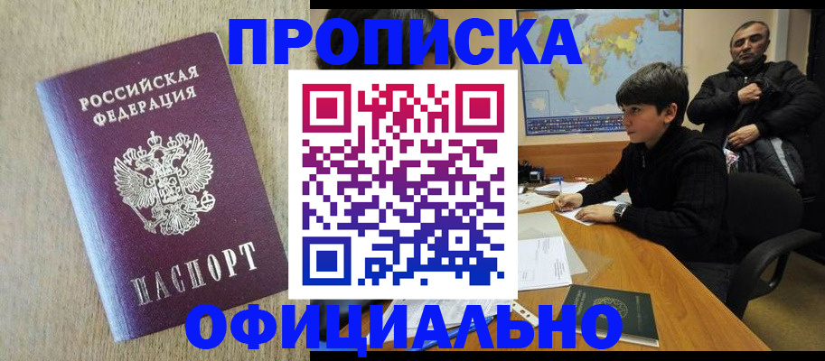 регистрация в Ак-Довураке