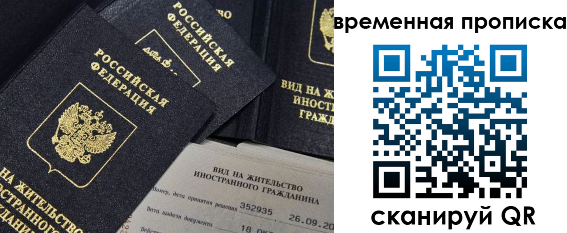 временная регистрация госуслуги в Ак-Довураке