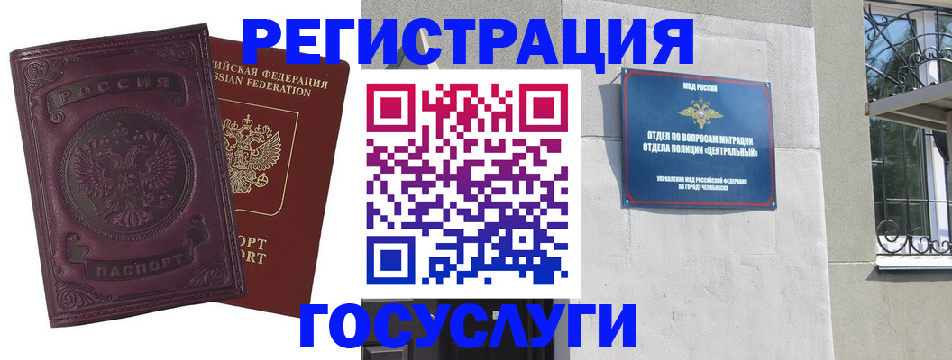 временная регистрация госуслуги в Ак-Довураке