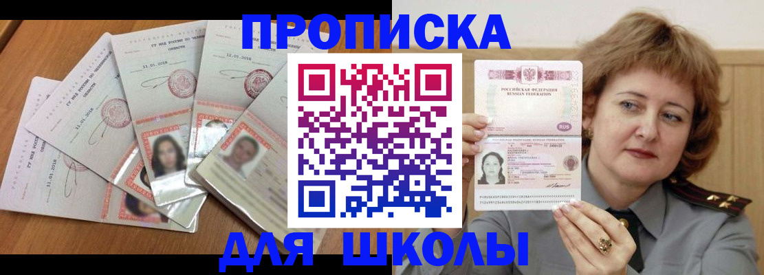 пропишу в квартире в Ак-Довураке