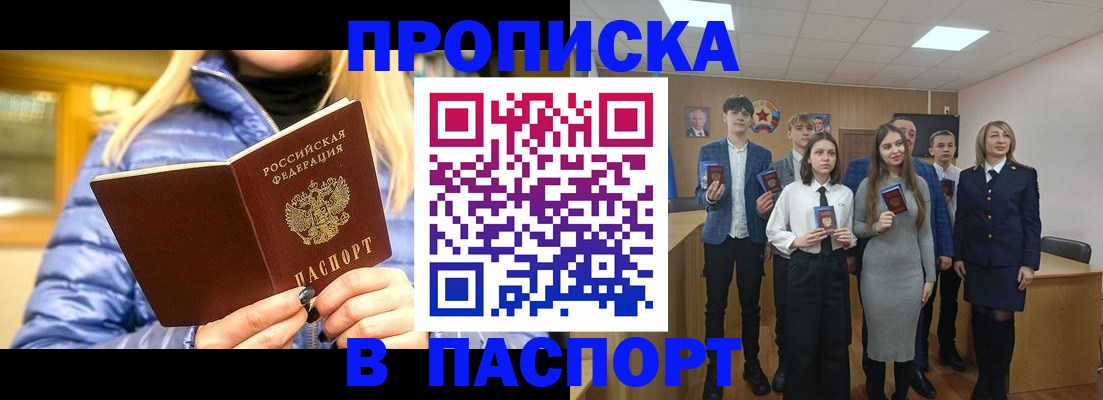 временная регистрация поиск в Ак-Довураке