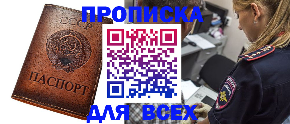 где прописаться в Ак-Довураке