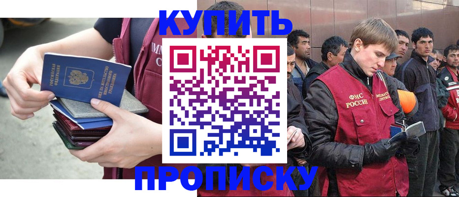 регистрация в Ак-Довураке