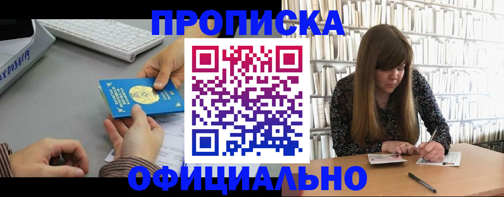 временная регистрация гарантия в Ак-Довураке