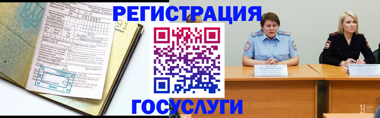 временная регистрация гарантия в Ак-Довураке