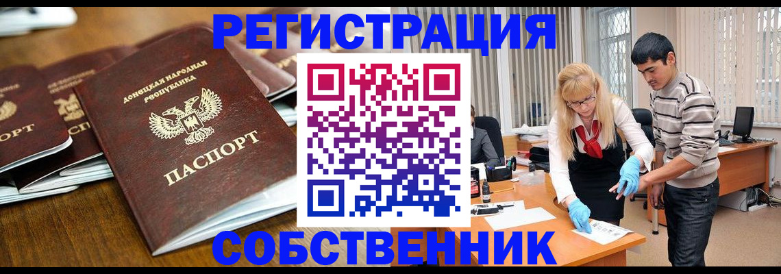 временная регистрация 2025 в Ак-Довураке